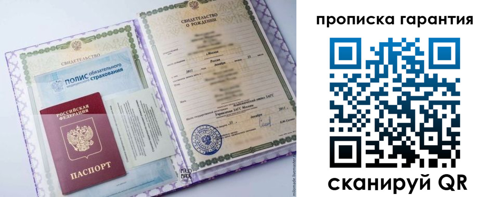 пропишу в квартире в Алдане