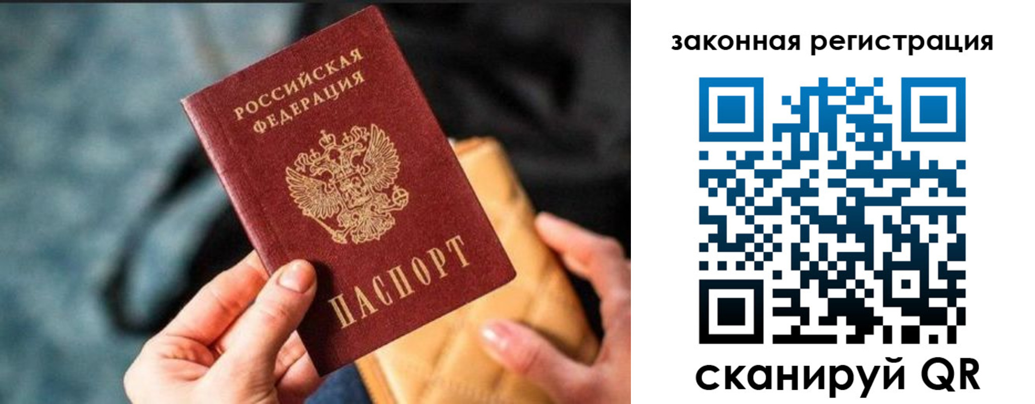 временная регистрация гарантия в Алдане