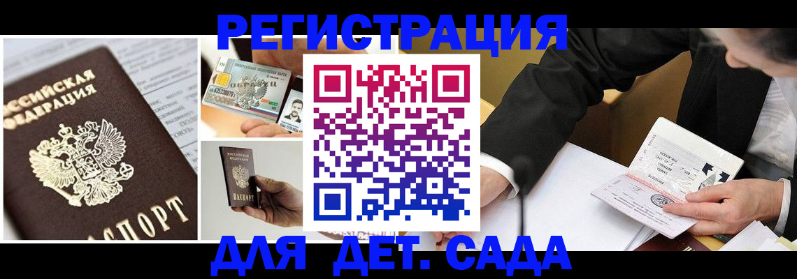 прописка регистрация в Алдане