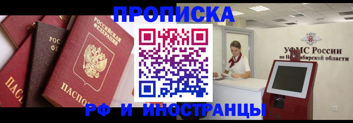 прописка для военкомата в Алдане