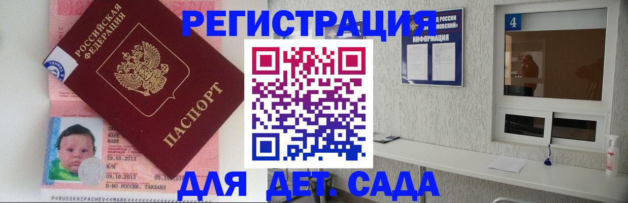 купить прописку в Алдане