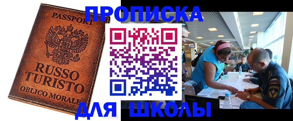 регистрация для дет. сада в Алдане