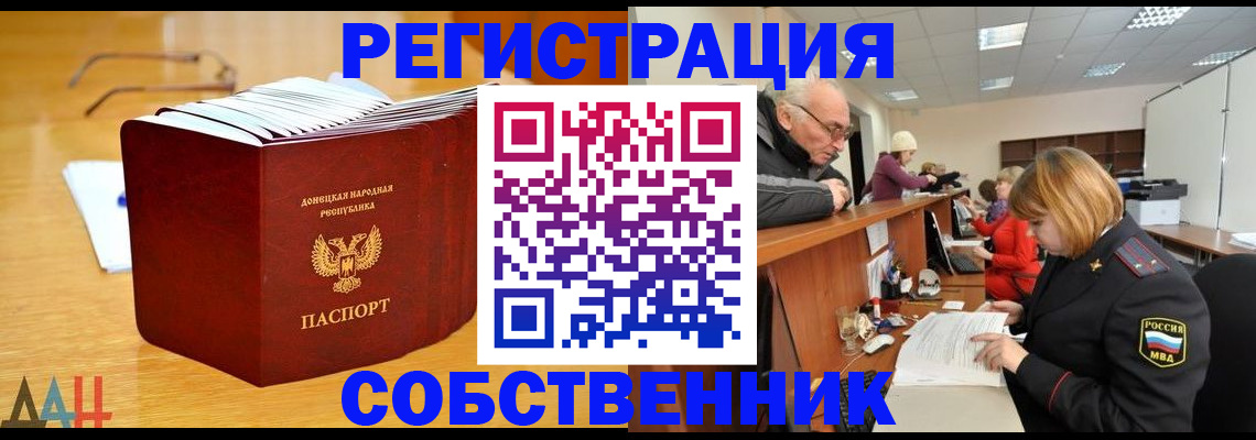 миграционный учет в Алдане