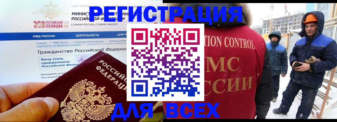 прописка ребенка в Алдане