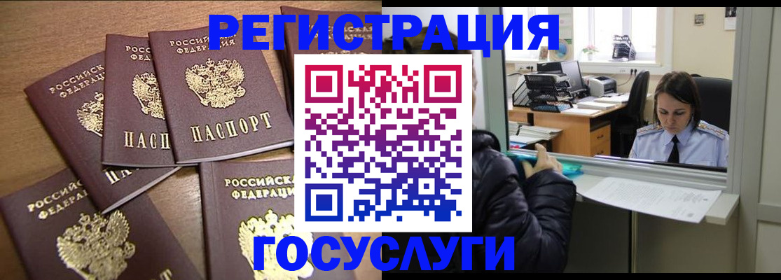 временная регистрация поиск в Алдане